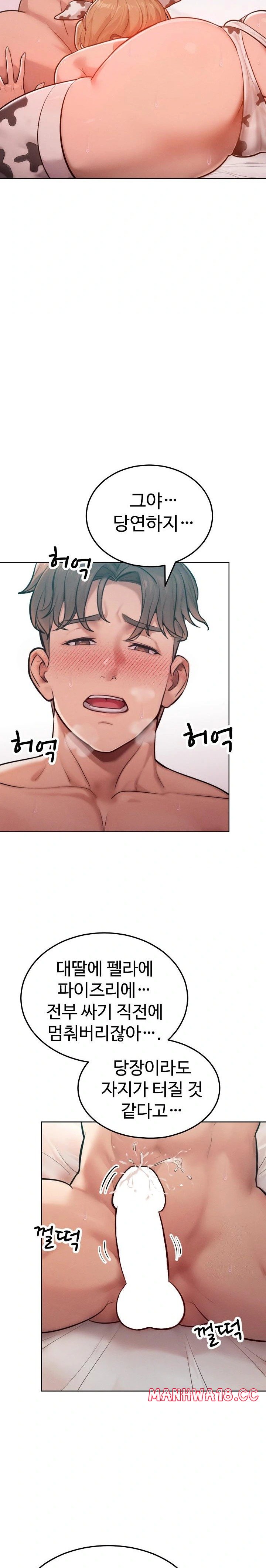 Tasty Missus x4 Raw Chapter 10 Page 6