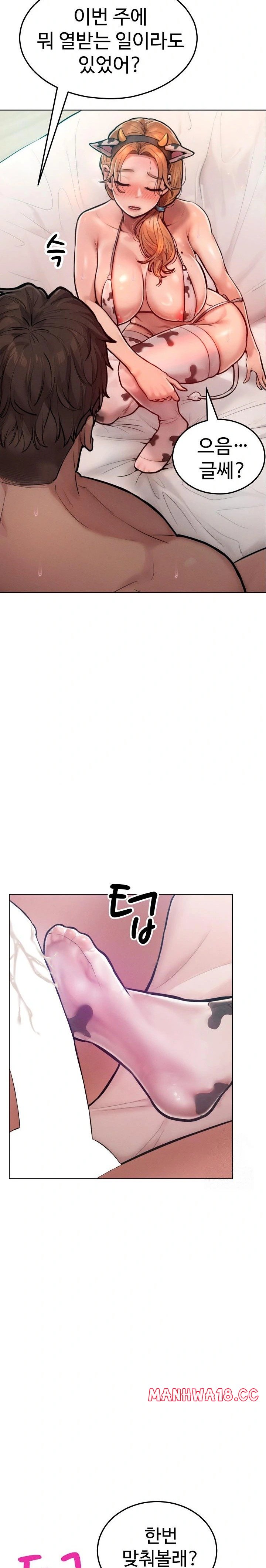 Tasty Missus x4 Raw Chapter 10 Page 7