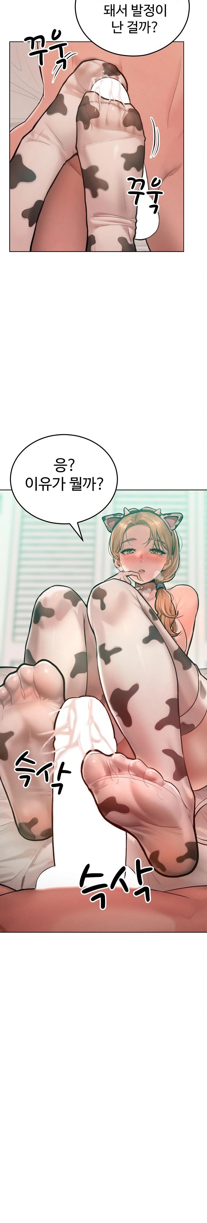 Tasty Missus x4 Raw Chapter 10 Page 9