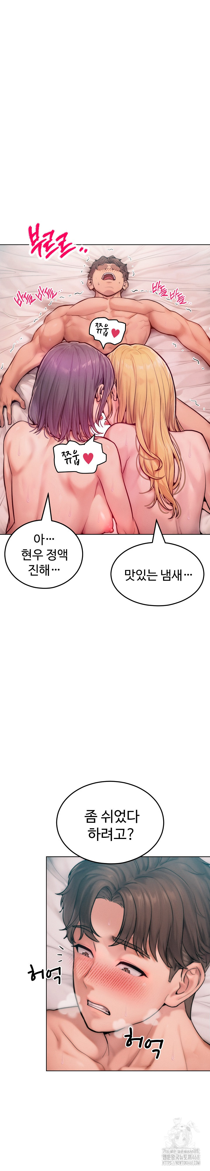 Tasty Missus x4 Raw Chapter 11 Page 11