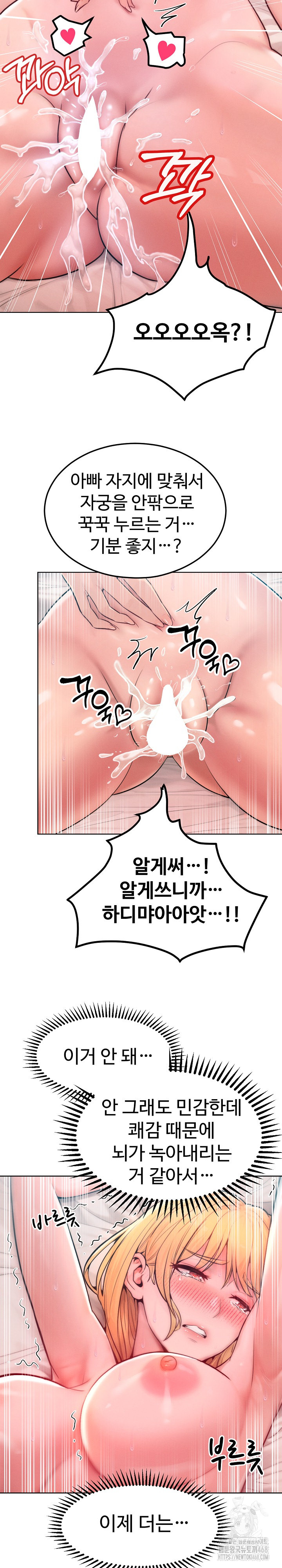 Tasty Missus x4 Raw Chapter 11 Page 16