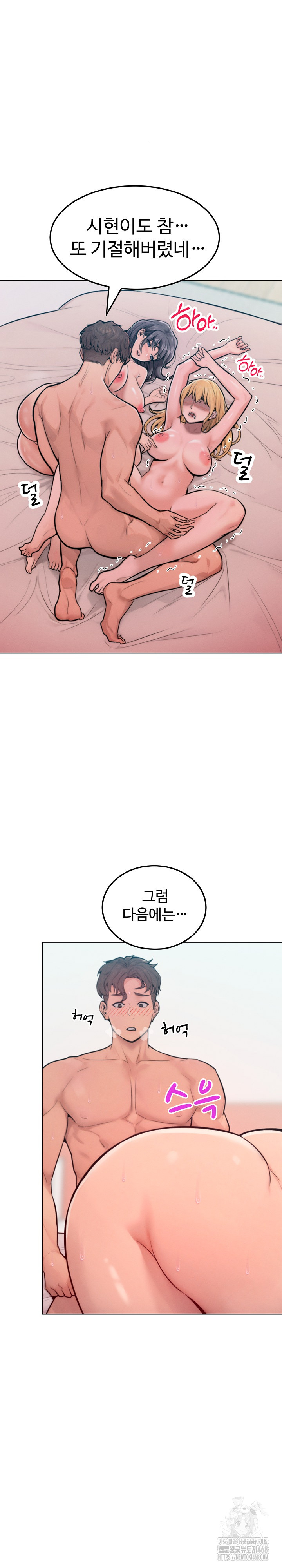 Tasty Missus x4 Raw Chapter 11 Page 18
