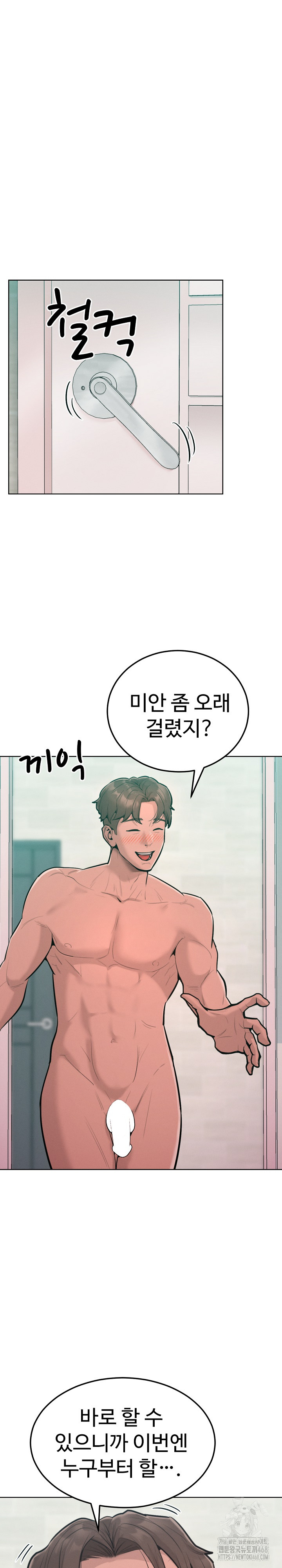 Tasty Missus x4 Raw Chapter 11 Page 2