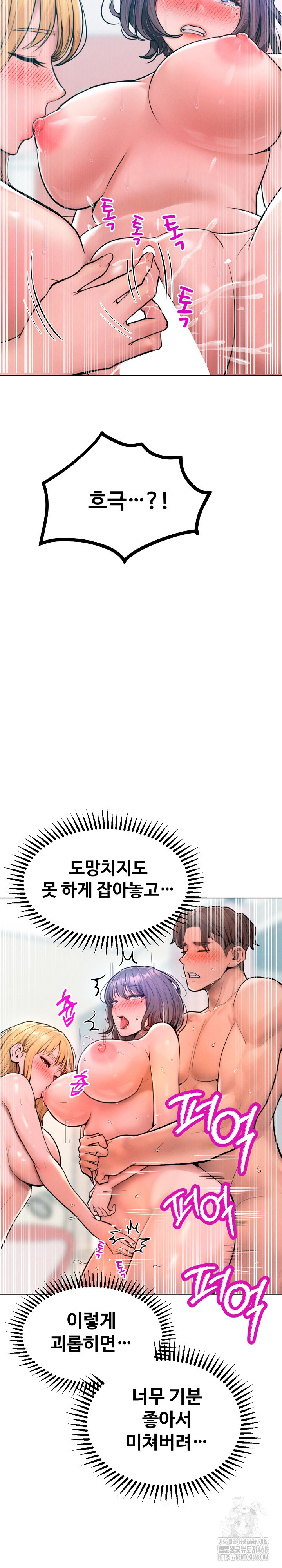 Tasty Missus x4 Raw Chapter 11 Page 24
