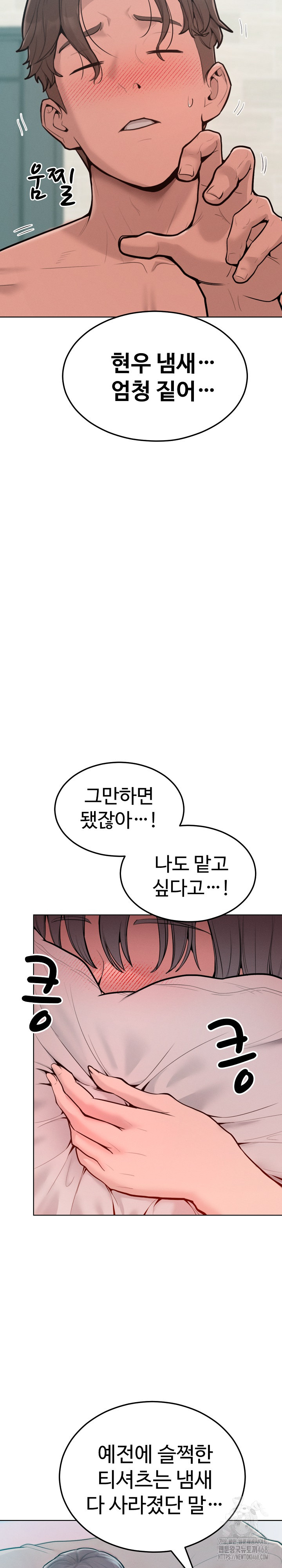 Tasty Missus x4 Raw Chapter 11 Page 3