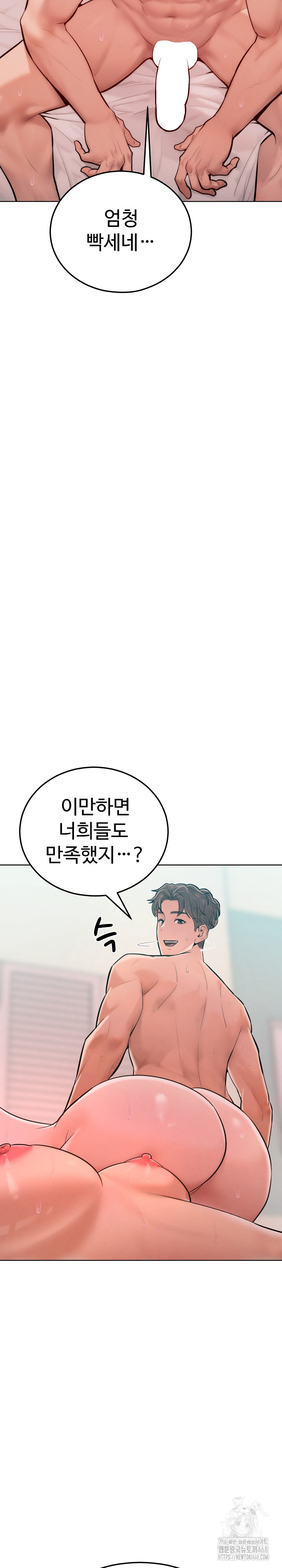 Tasty Missus x4 Raw Chapter 11 Page 30