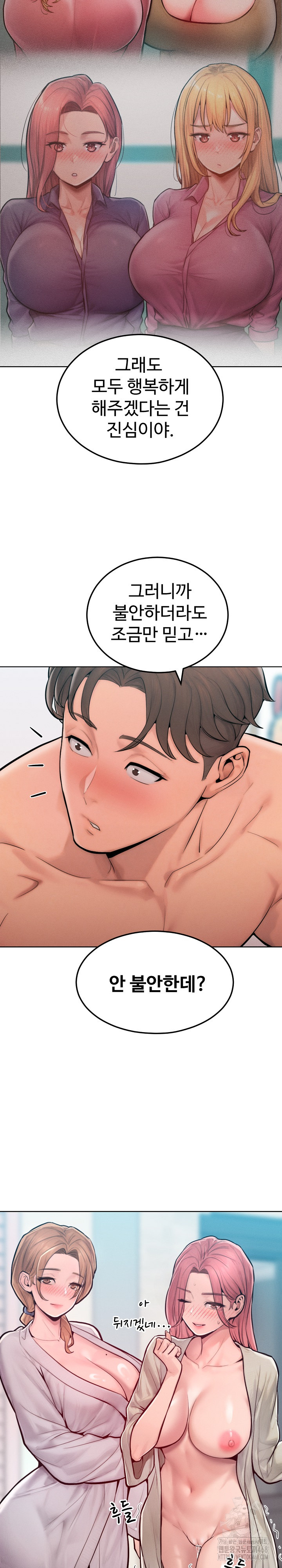 Tasty Missus x4 Raw Chapter 11 Page 33