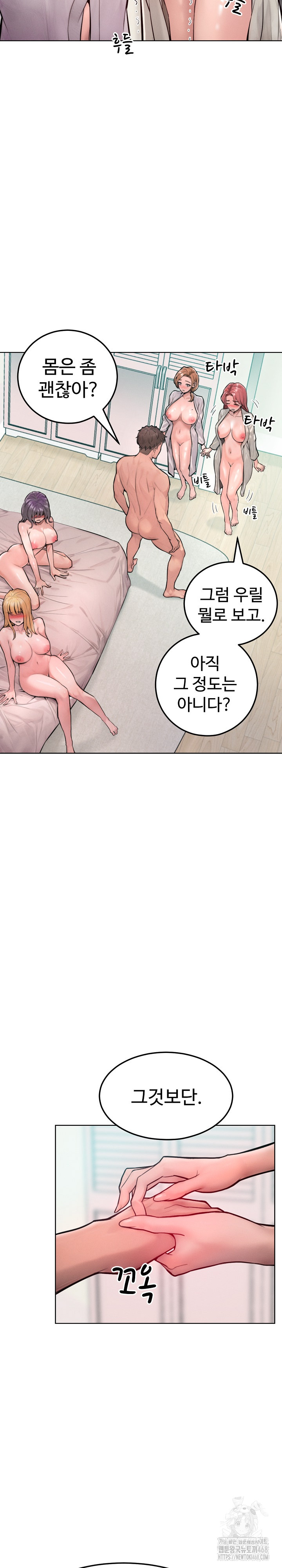 Tasty Missus x4 Raw Chapter 11 Page 34