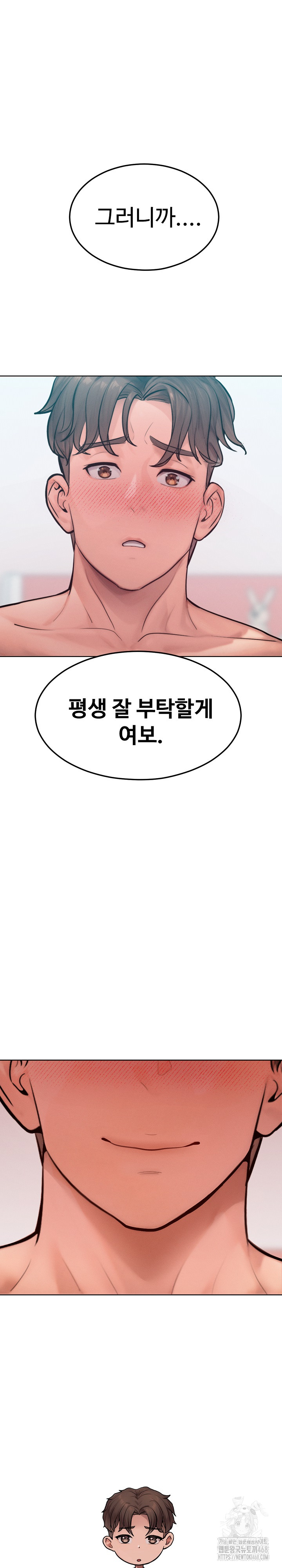 Tasty Missus x4 Raw Chapter 11 Page 36