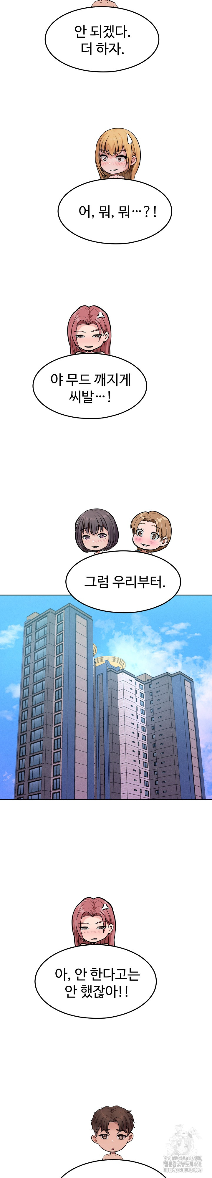 Tasty Missus x4 Raw Chapter 11 Page 37