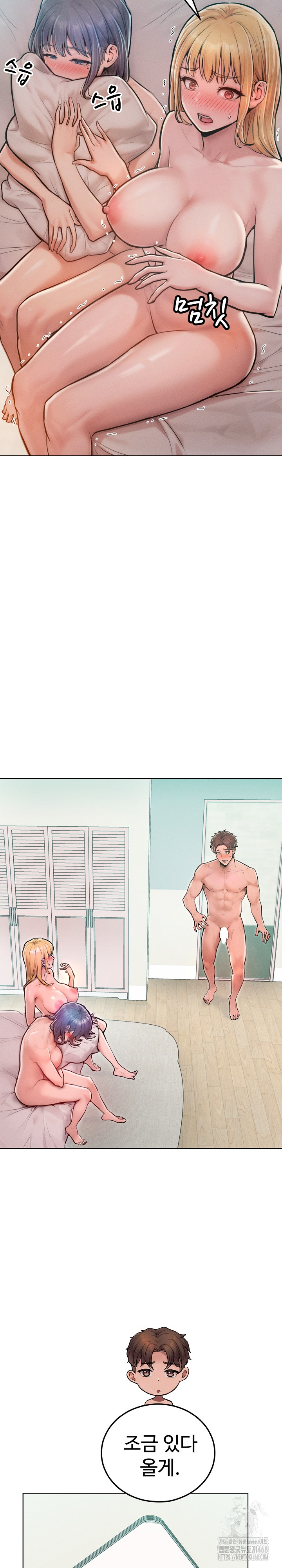 Tasty Missus x4 Raw Chapter 11 Page 4