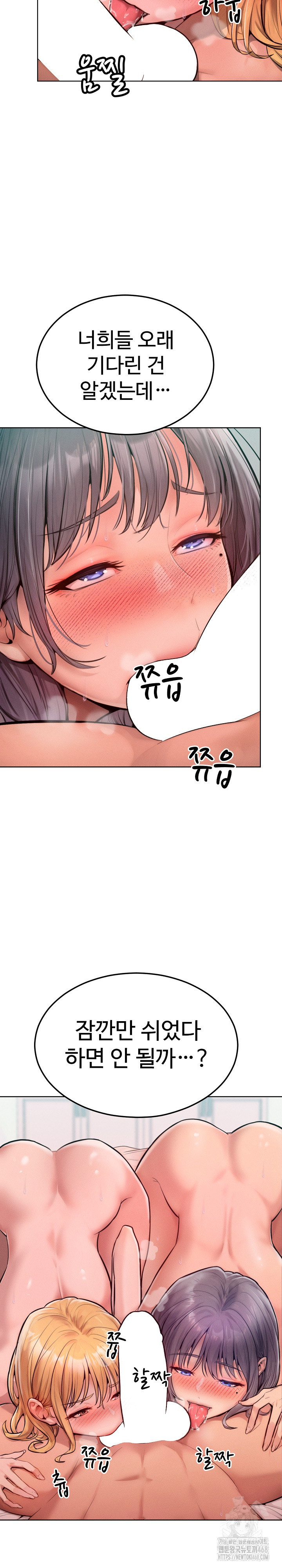 Tasty Missus x4 Raw Chapter 11 Page 6
