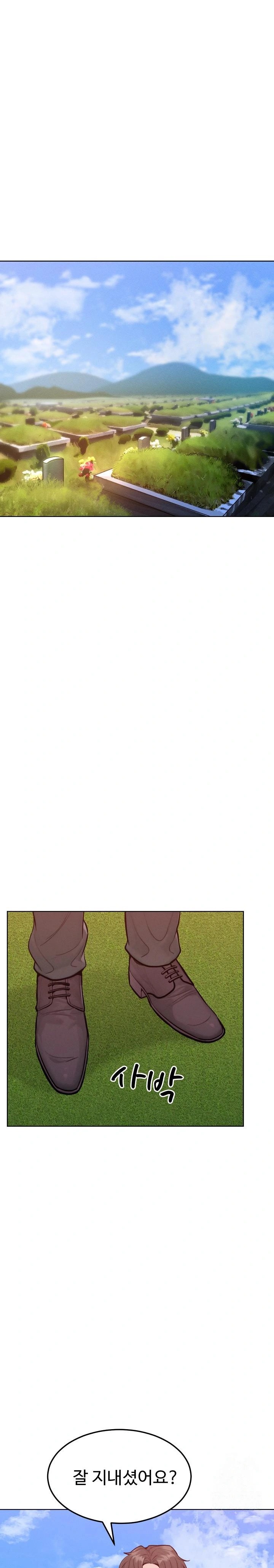 Tasty Missus x4 Raw Chapter 12 Page 1