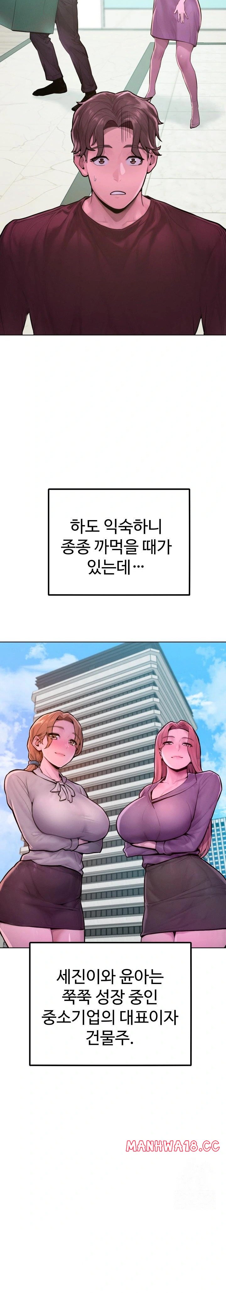 Tasty Missus x4 Raw Chapter 12 Page 11