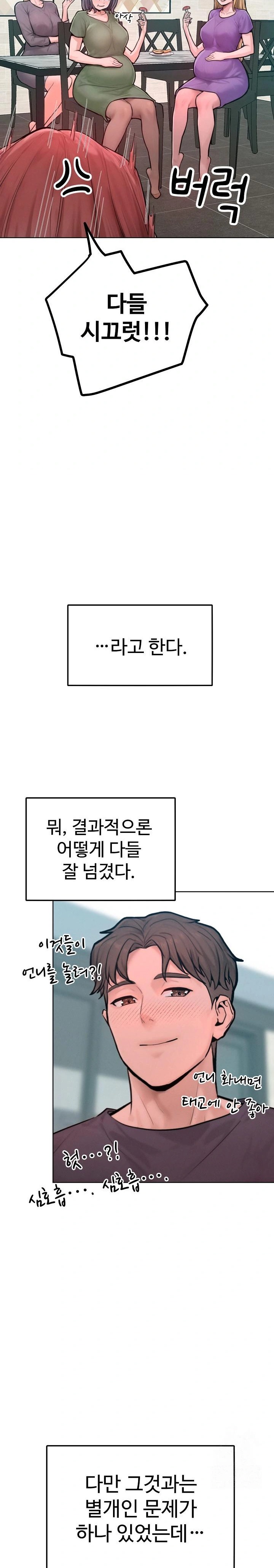 Tasty Missus x4 Raw Chapter 12 Page 15