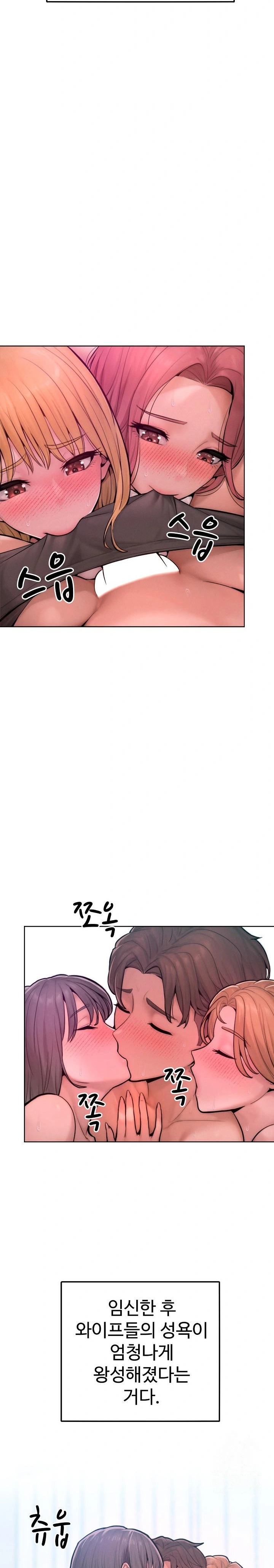Tasty Missus x4 Raw Chapter 12 Page 16