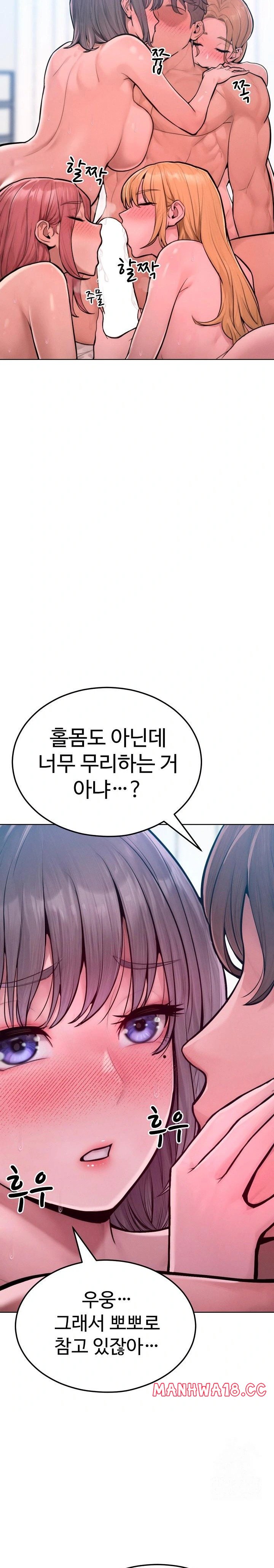 Tasty Missus x4 Raw Chapter 12 Page 17