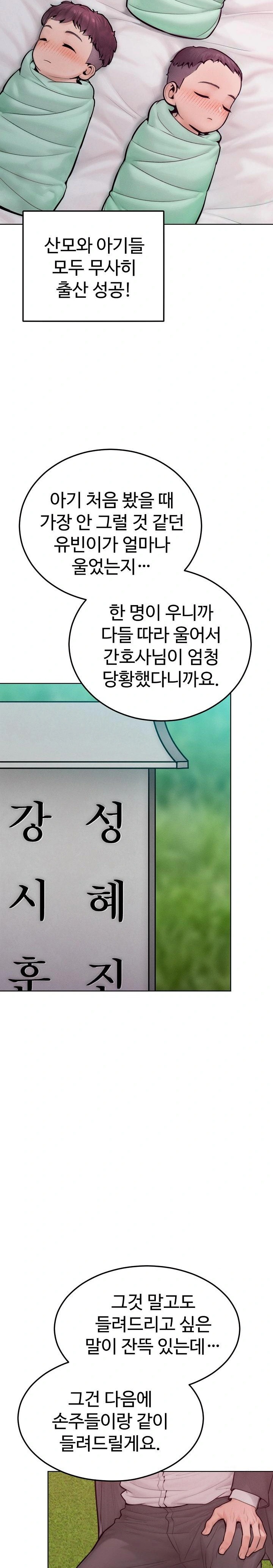 Tasty Missus x4 Raw Chapter 12 Page 22