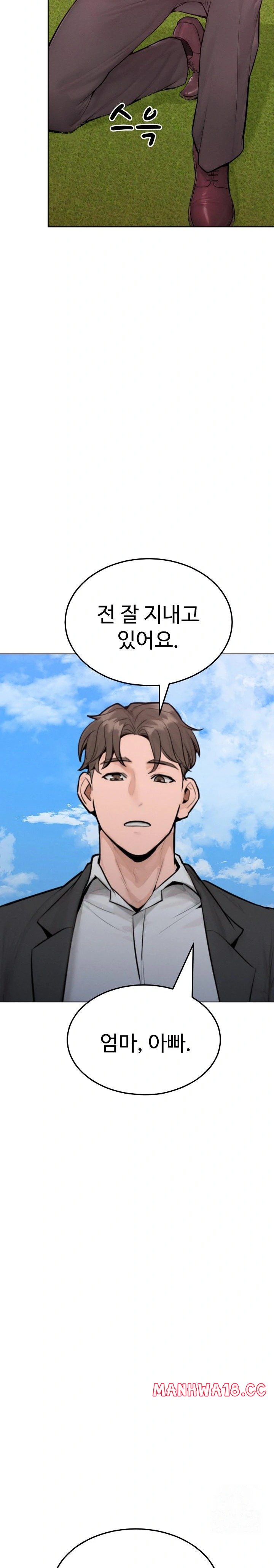 Tasty Missus x4 Raw Chapter 12 Page 23