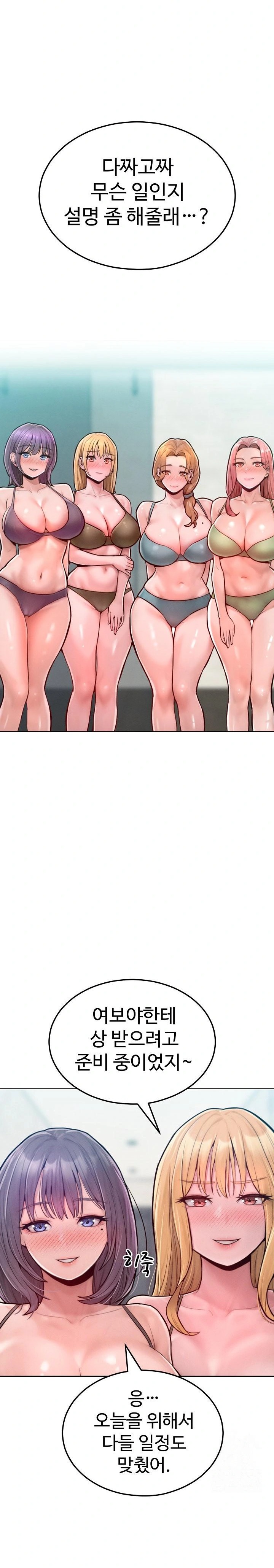 Tasty Missus x4 Raw Chapter 12 Page 25