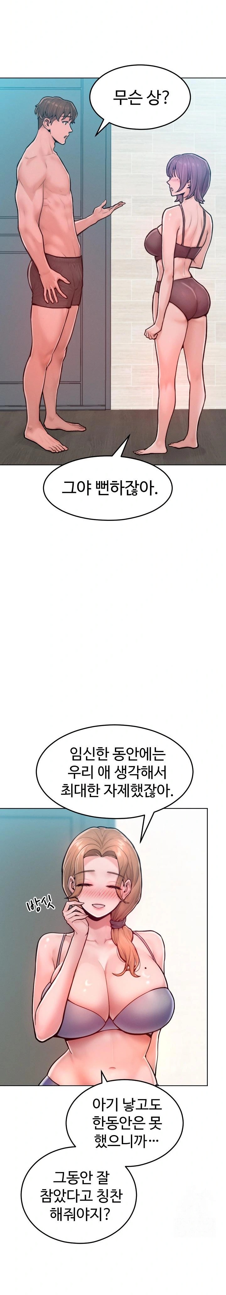 Tasty Missus x4 Raw Chapter 12 Page 26