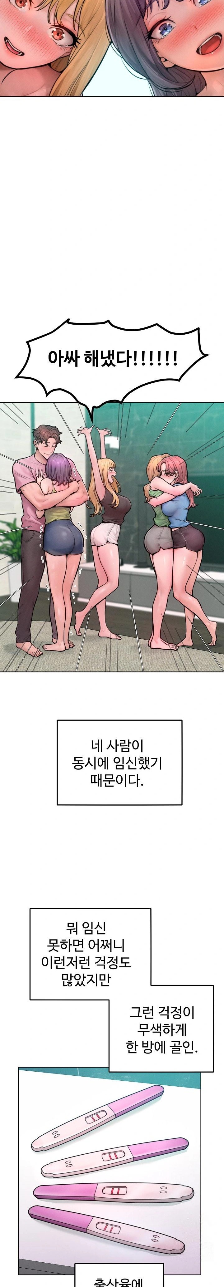 Tasty Missus x4 Raw Chapter 12 Page 5