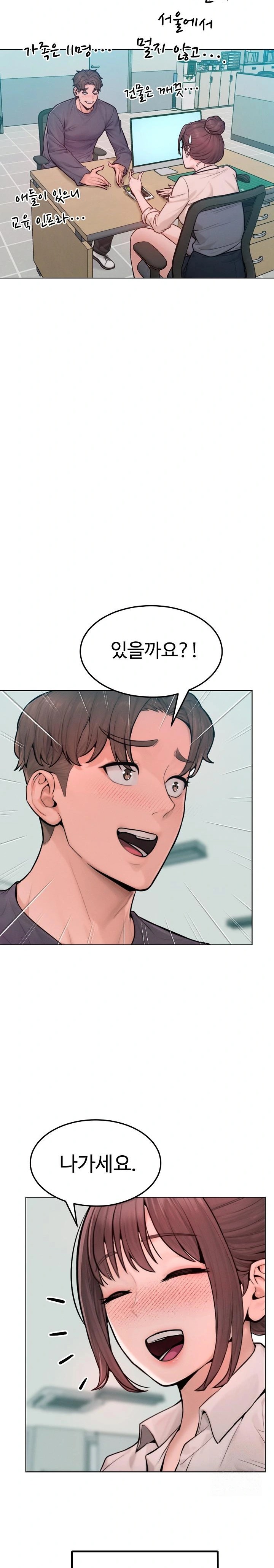 Tasty Missus x4 Raw Chapter 12 Page 7