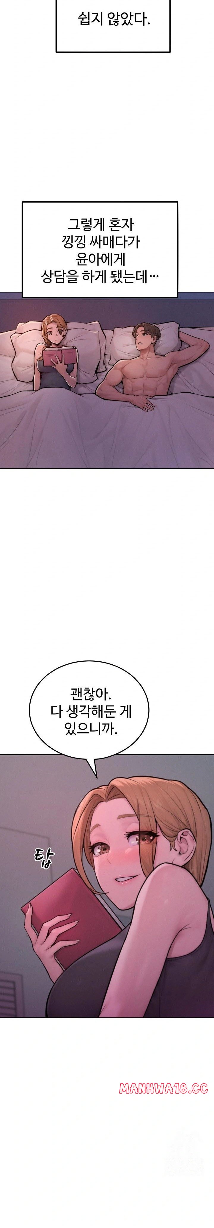 Tasty Missus x4 Raw Chapter 12 Page 8