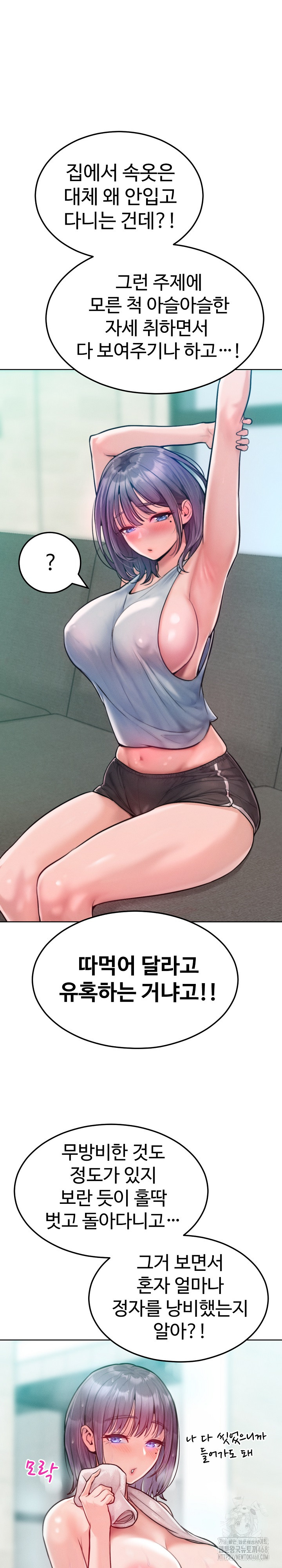 Tasty Missus x4 Raw Chapter 6 Page 10