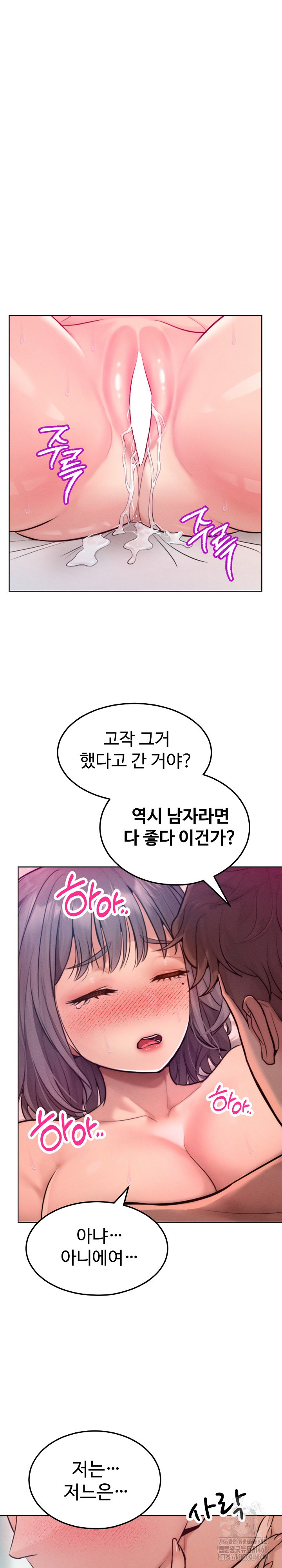 Tasty Missus x4 Raw Chapter 6 Page 14