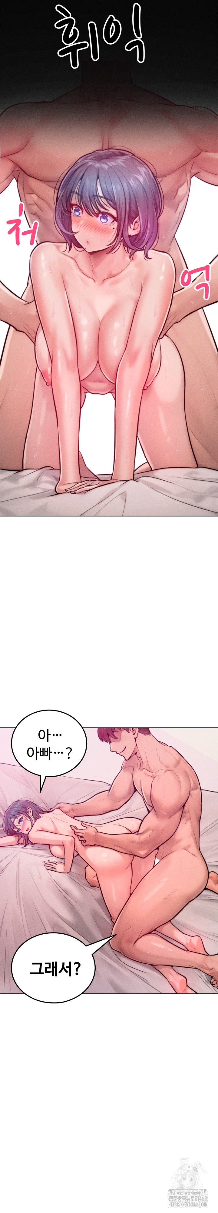 Tasty Missus x4 Raw Chapter 6 Page 17