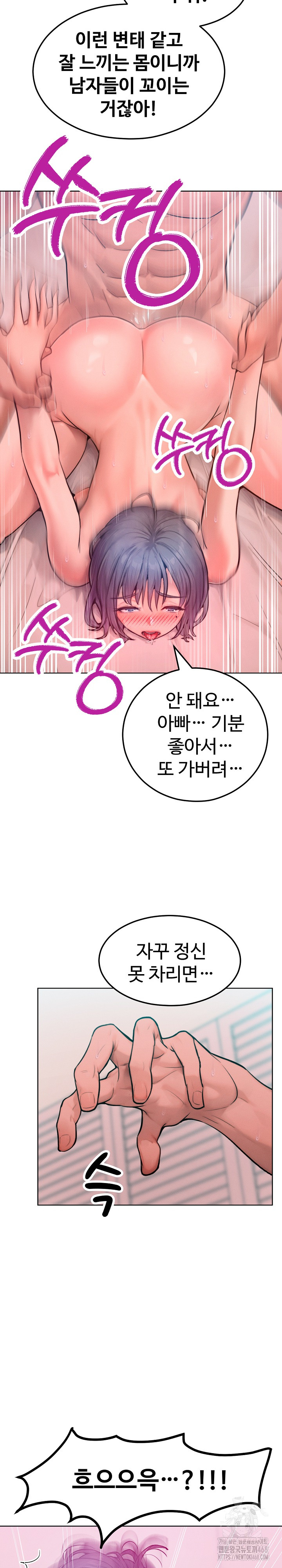 Tasty Missus x4 Raw Chapter 6 Page 19