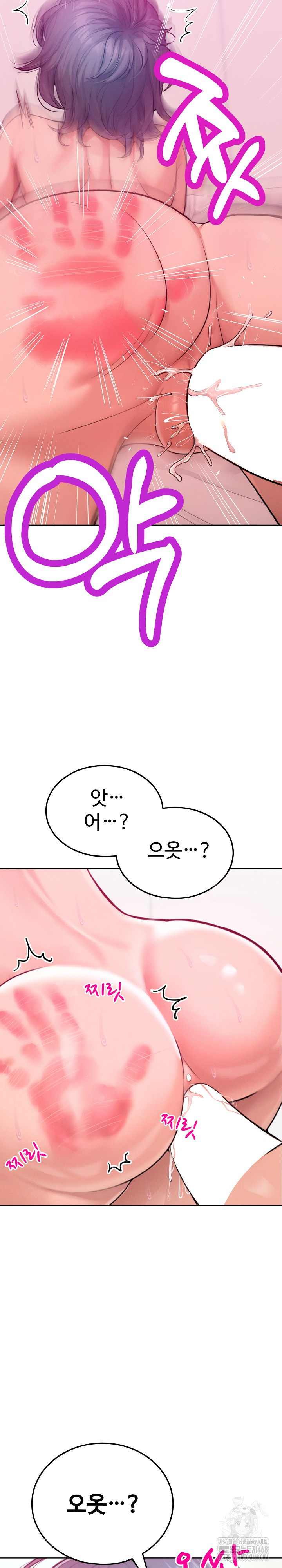 Tasty Missus x4 Raw Chapter 6 Page 20