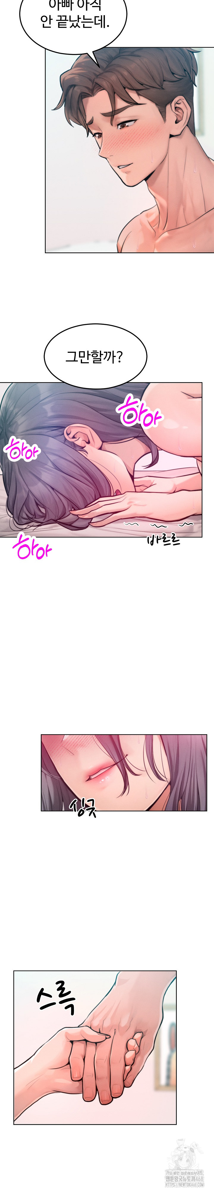 Tasty Missus x4 Raw Chapter 6 Page 22