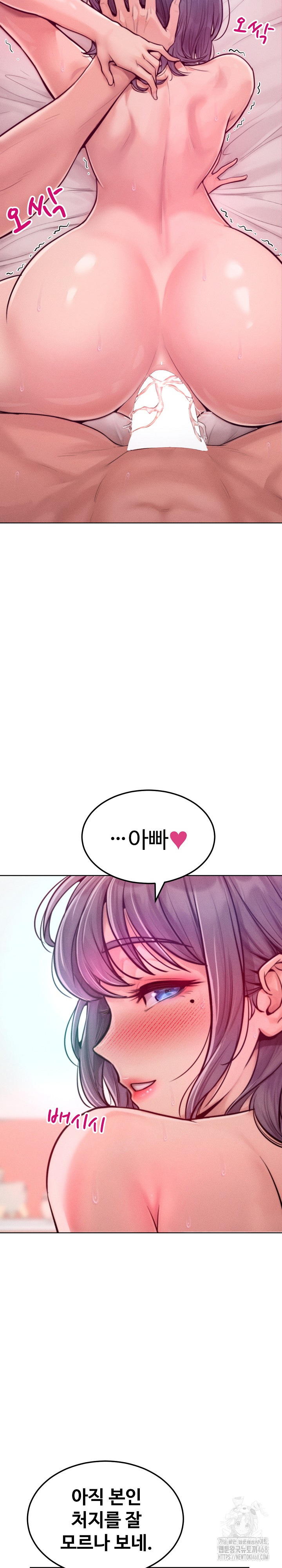 Tasty Missus x4 Raw Chapter 6 Page 24