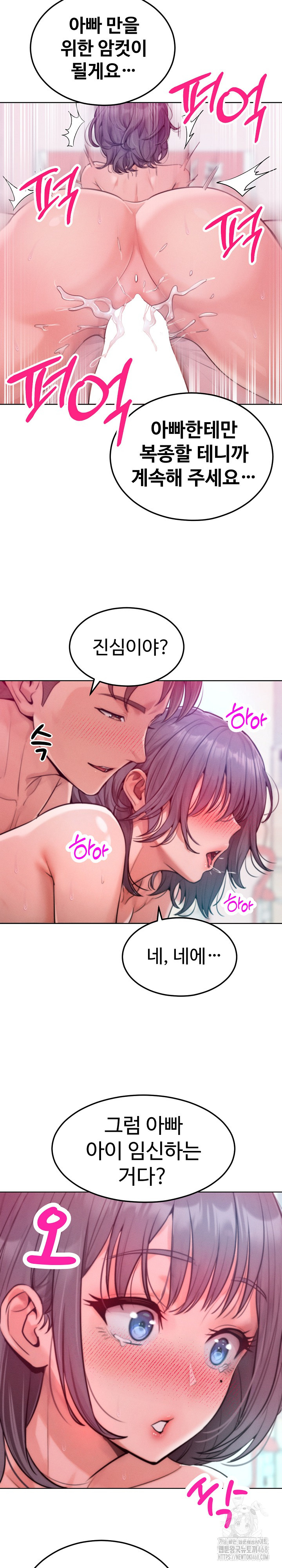 Tasty Missus x4 Raw Chapter 6 Page 27