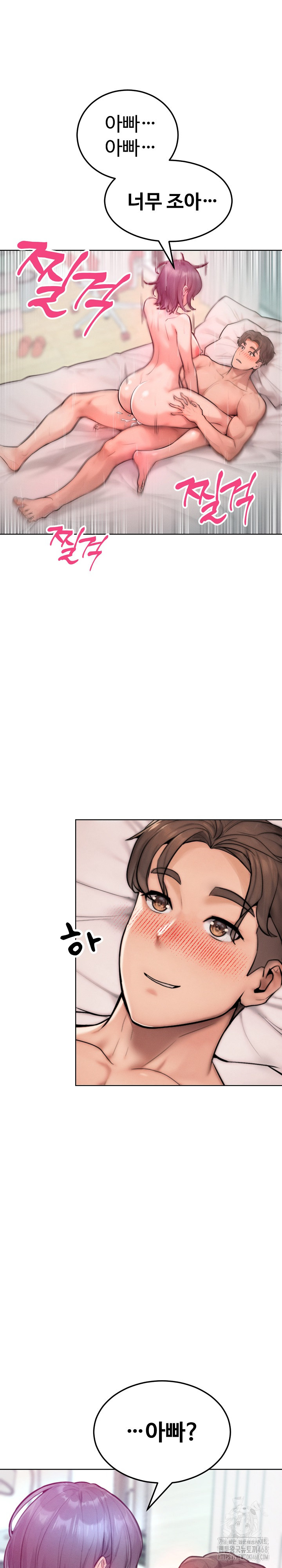 Tasty Missus x4 Raw Chapter 6 Page 3
