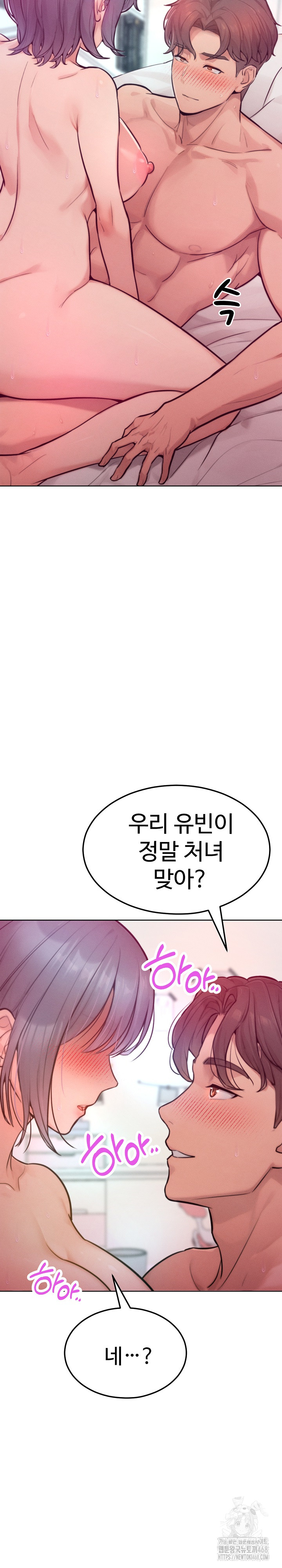 Tasty Missus x4 Raw Chapter 6 Page 4