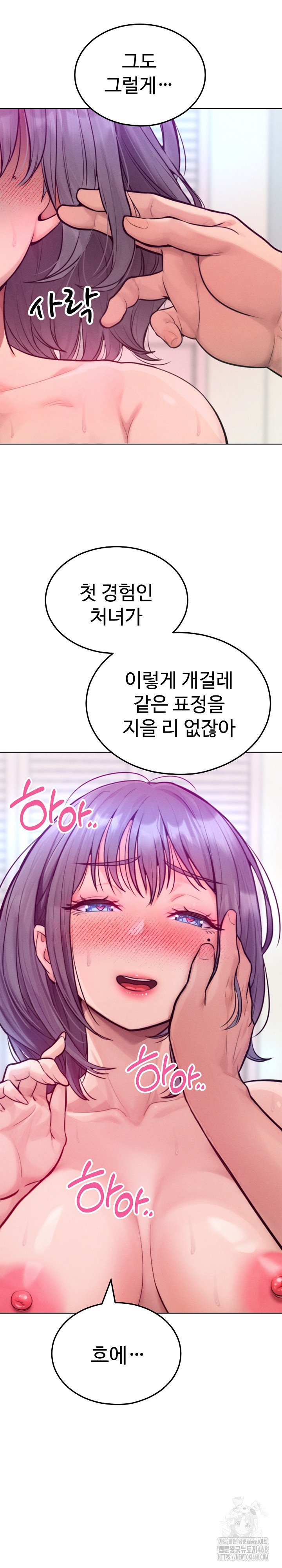 Tasty Missus x4 Raw Chapter 6 Page 5