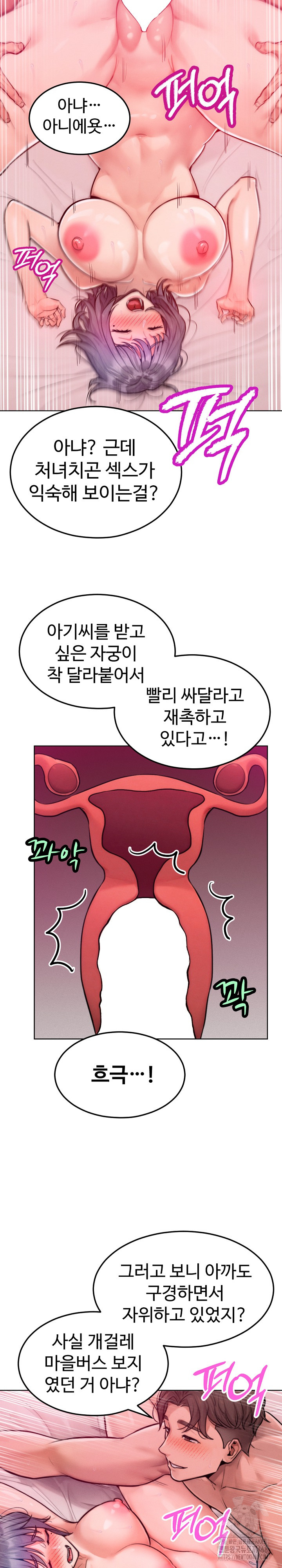 Tasty Missus x4 Raw Chapter 6 Page 7
