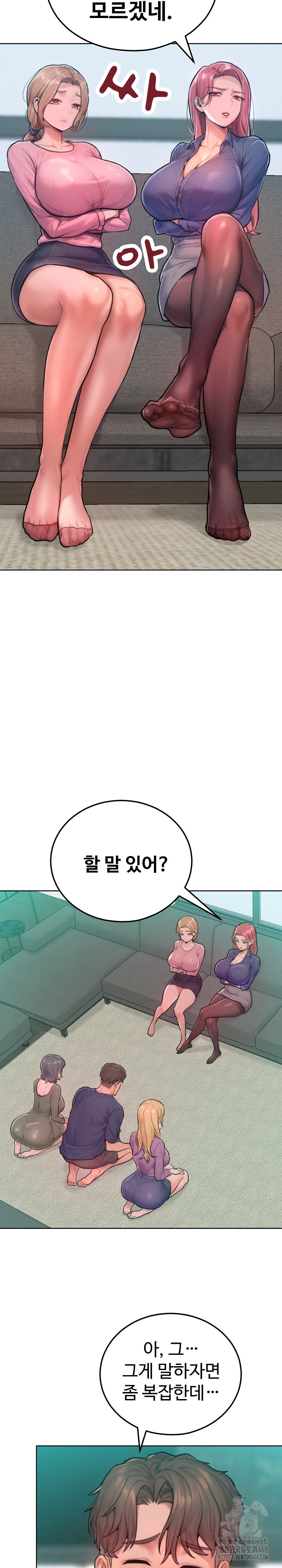 Tasty Missus x4 Raw Chapter 7 Page 10