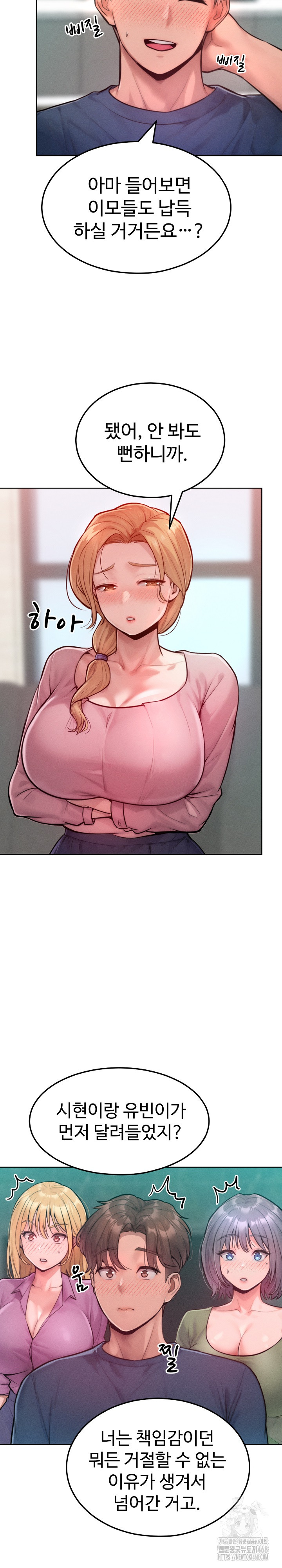 Tasty Missus x4 Raw Chapter 7 Page 11
