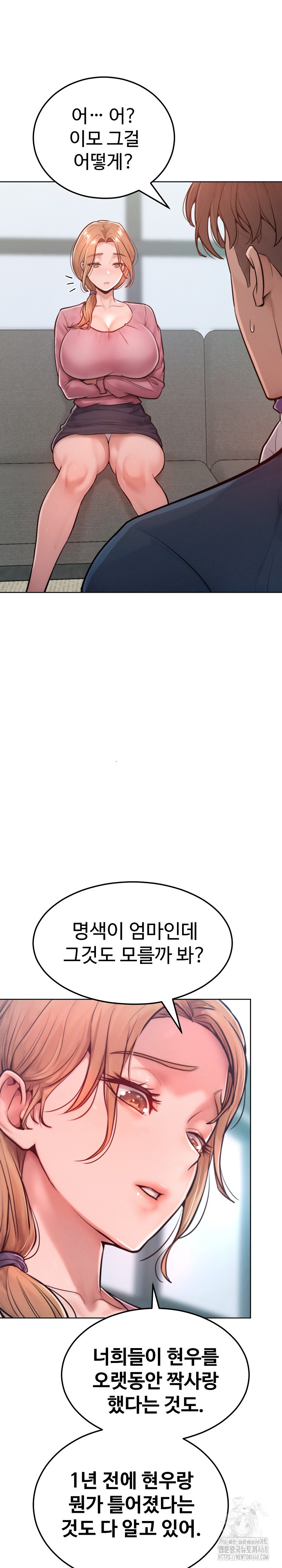 Tasty Missus x4 Raw Chapter 7 Page 12