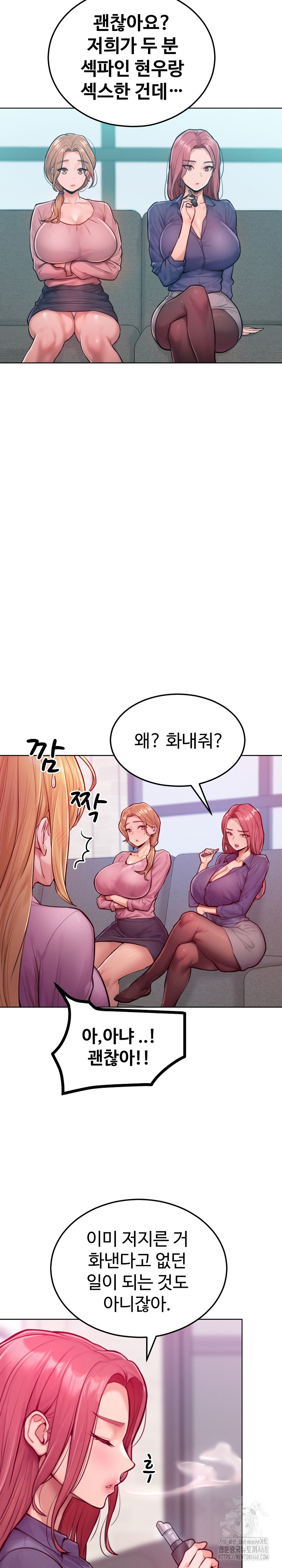 Tasty Missus x4 Raw Chapter 7 Page 14