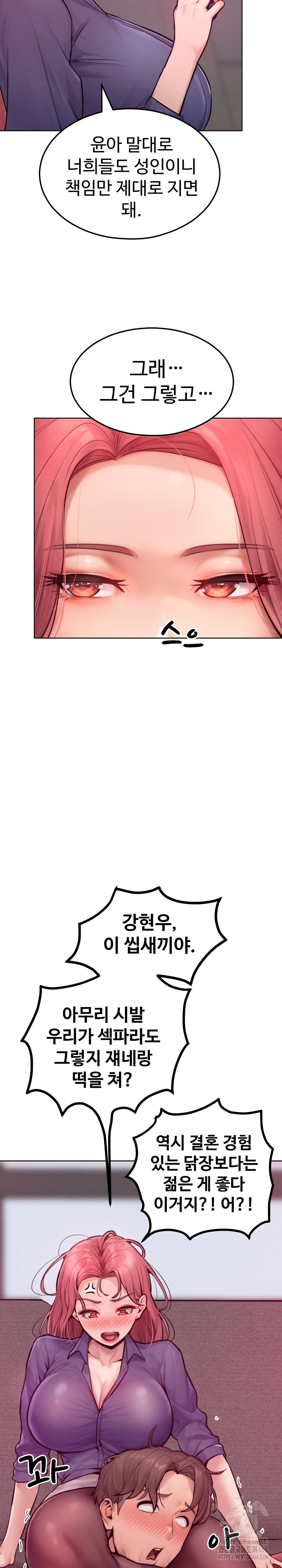 Tasty Missus x4 Raw Chapter 7 Page 15