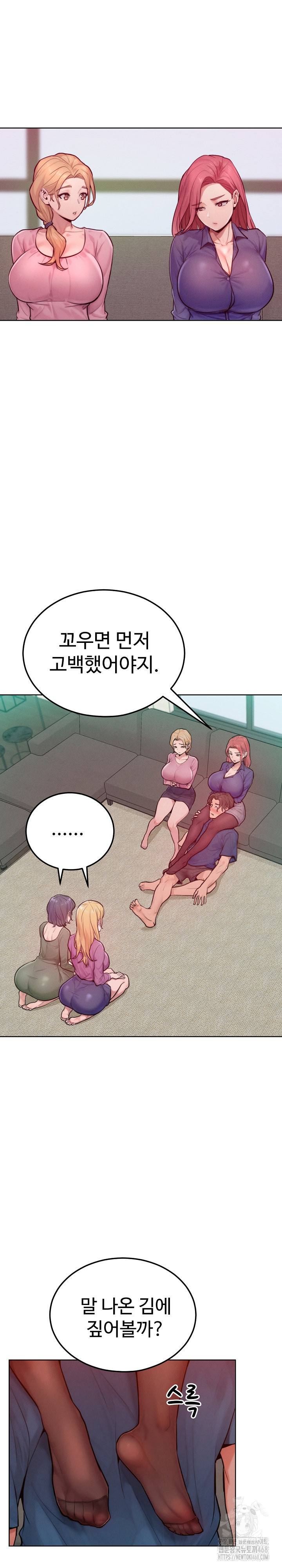Tasty Missus x4 Raw Chapter 7 Page 17