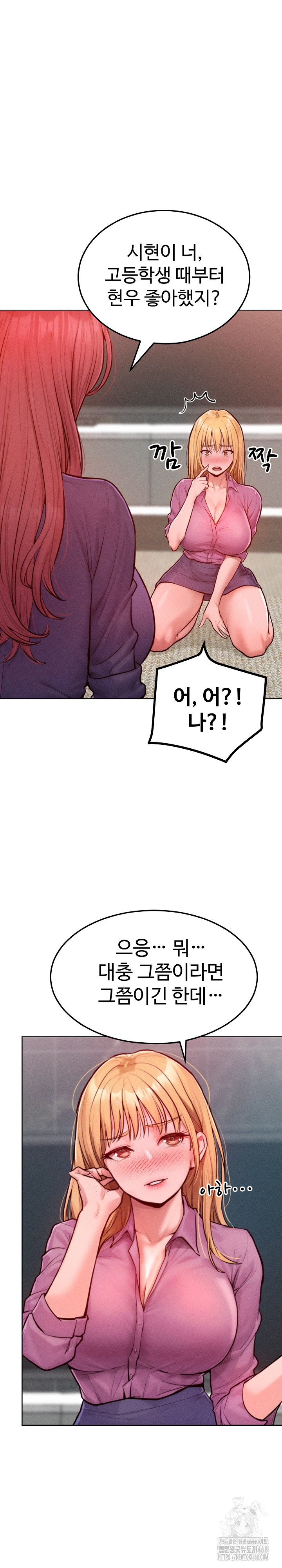Tasty Missus x4 Raw Chapter 7 Page 18