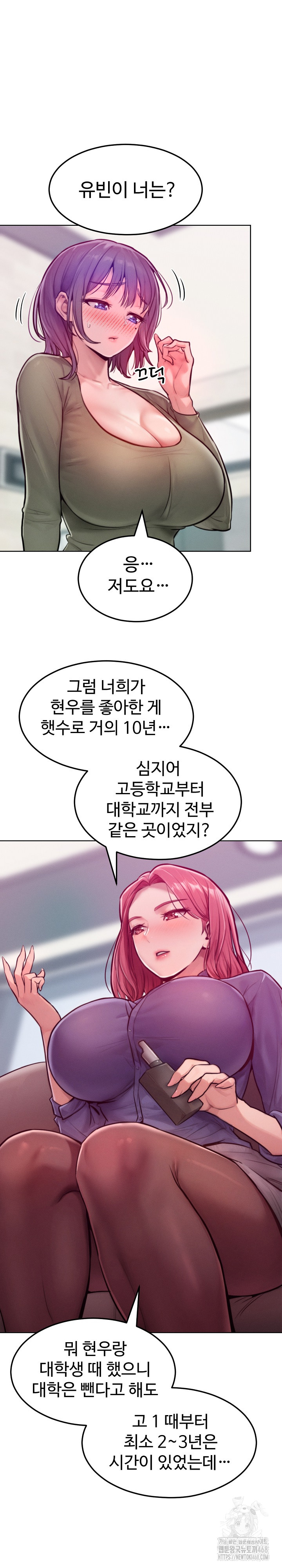 Tasty Missus x4 Raw Chapter 7 Page 19