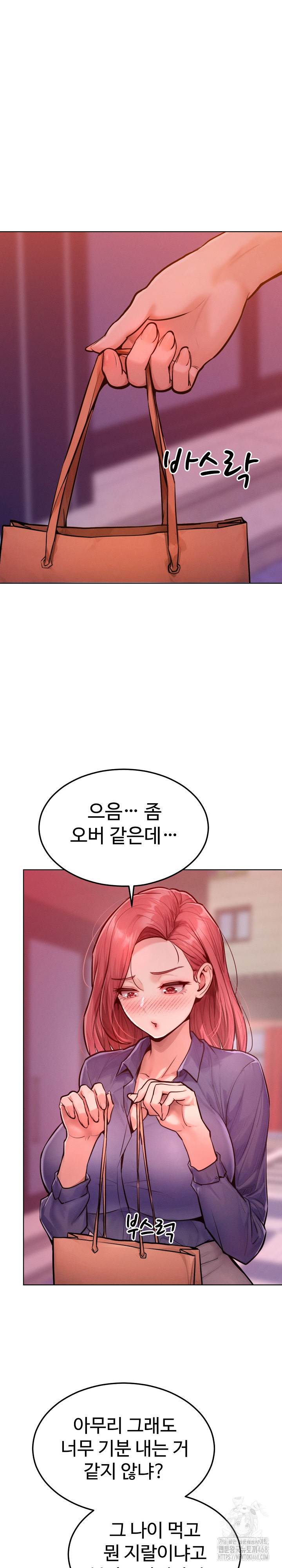 Tasty Missus x4 Raw Chapter 7 Page 2