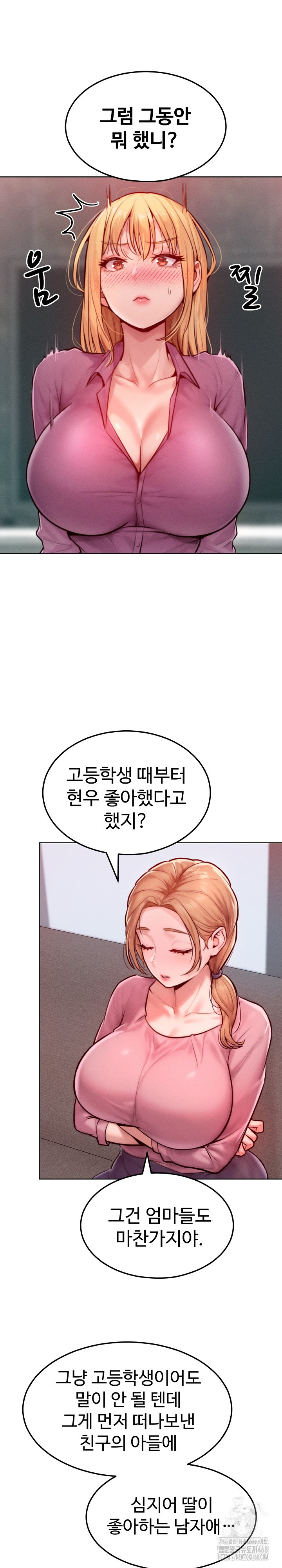 Tasty Missus x4 Raw Chapter 7 Page 20
